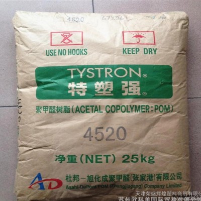 注塑級POM/杜邦-旭化成/4520 汽車部件 電動工具配