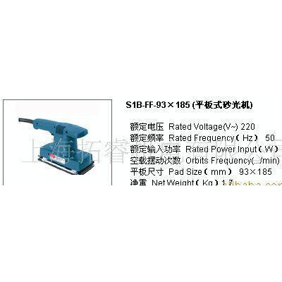 專業(yè)東成電動工具，砂光機FF-93*185