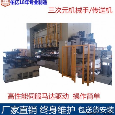 機(jī)械手自動沖壓線生產(chǎn)廠家_佑億專業(yè)定做各種沖床壓力機(jī)連桿多工位機(jī)械手
