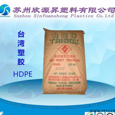 HDPE/臺(tái)灣塑膠/8050 耐低溫 高強(qiáng)度 高剛性 電動(dòng)工具配件原料