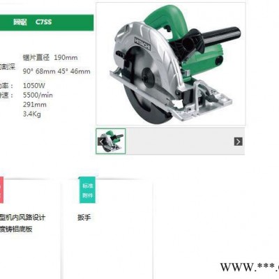 日立電動(dòng)工具,日立電圓鋸C7SS（原裝**）