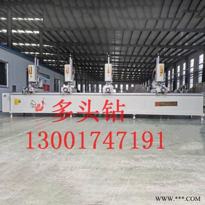 斷橋鋁門窗鋁型材氣動(dòng)壓力機(jī) 沖床 沖孔機(jī) 鋁型材多頭組合鉆床 多頭鉆