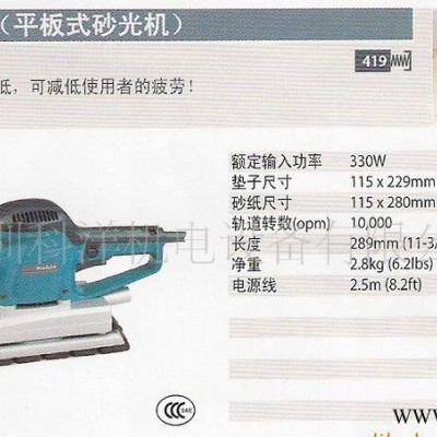 原裝進(jìn)口平板砂光機(jī)BO4901， 牧田專(zhuān)業(yè)電動(dòng)工具