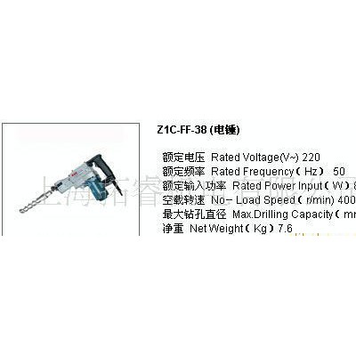 專業(yè)東成電動工具，電錘Z1C-FF-38