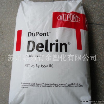 POM/美國(guó)杜邦/89g 電動(dòng)工具配件 高剛性 注塑級(jí) 薄壁制品