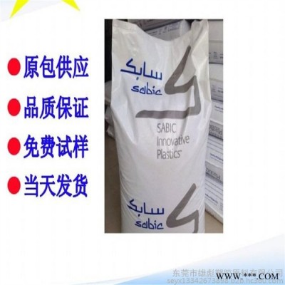 ABS塑料沙伯基礎(chǔ) 塑料 ABS 基礎(chǔ)創(chuàng)新塑料 EX58 塑膠原料高沖擊 汽車配件家電產(chǎn)品顯示器工業(yè)配件電視外殼電動(dòng)工具