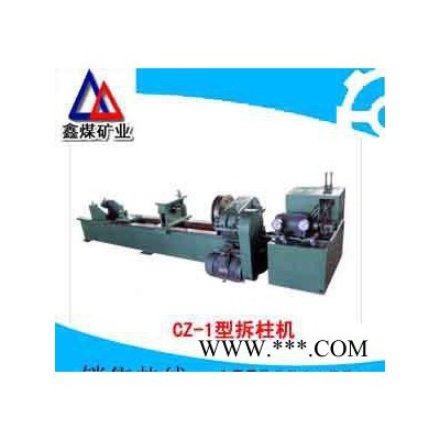 **DJZ-II單體液壓支柱校直機(jī)（壓力機(jī)）             廠家直銷(xiāo),質(zhì)量保證