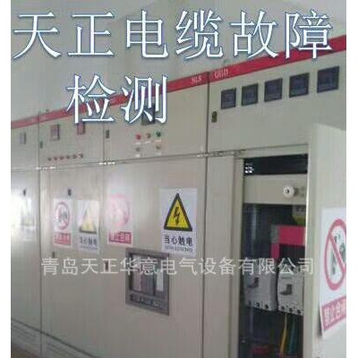 電纜故障檢測青島天正電氣專業(yè)查找電纜故障/電纜有故障了找天正