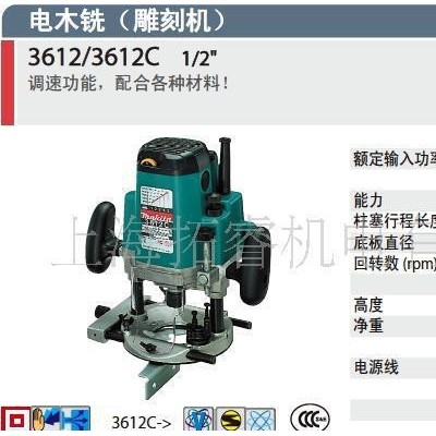 牧田電動工具,牧田雕刻機3612（原裝**）