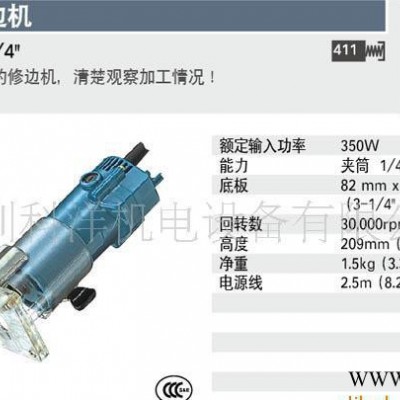 牧田電動工具3703，專業(yè)木工修邊機，快速木材修邊機
