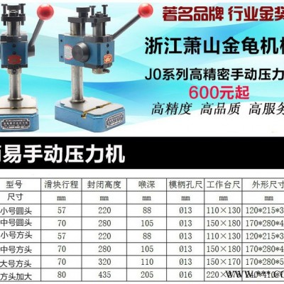 批發(fā) 手動壓力機 沖壓機 手扳就 打斬機 手動沖床 打孔機方頭 圓頭16/32/40/64