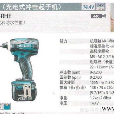 牧田沖擊起子機DTD134RHE  牧田原裝電動工具