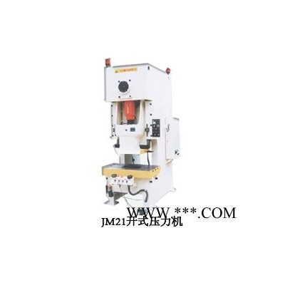 供應(yīng)泰重牌JM21JM21系列開(kāi)式壓力機(jī)