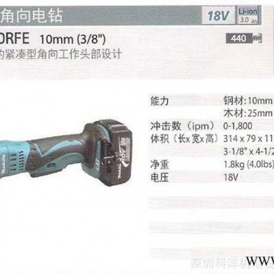 日本牧田電動工具，充電式角向電鉆BDA350RFE