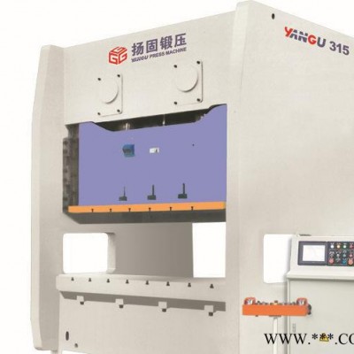 廚房專用 揚(yáng)固鍛壓JY35系列半閉式高性能壓力機(jī) 鋁合金專用