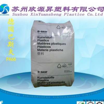 PA66現(xiàn)貨 德國(guó)巴斯夫A3HG5 運(yùn)動(dòng)器材塑料 家電部件 電動(dòng)工具