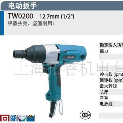 牧田電動(dòng)工具,牧田電動(dòng)扳手TW0200（原裝）