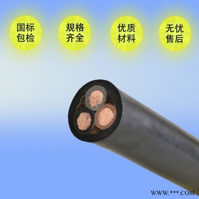 專用線銅芯 防水銅芯軟電纜 電線電纜 YC3X240橡套電纜