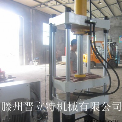 廠家銷售液壓機 30t小型壓力機 質(zhì)量保證
