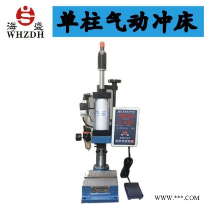 海盛自動化HS-63T氣動沖床小型臺式沖壓機壓力機