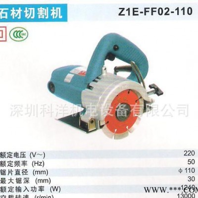 石材切割機(jī) Z1E-FF02-110 東成電動(dòng)工具