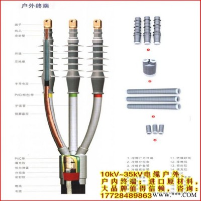 上海永錦電纜附件 電纜附件，電纜頭