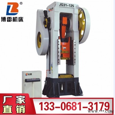 杭申機(jī)床125噸氣動(dòng)沖床 閉式單點(diǎn)壓力機(jī) 沖壓機(jī)沖孔機(jī) 沖床價(jià)格 機(jī)械沖床