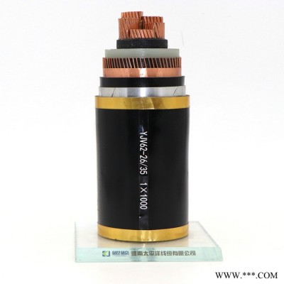 單芯 高壓電纜 yjv62高壓電纜 南陽高壓電纜廠家