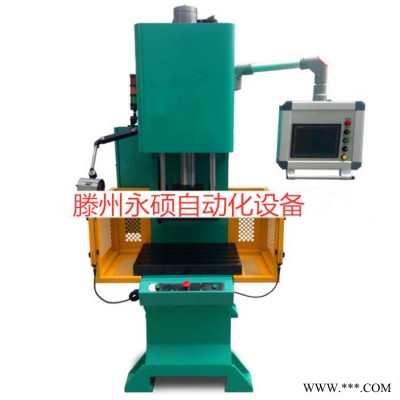 單柱液壓壓裝機(jī) 單臂智能伺服壓力機(jī) 自動(dòng)檢測(cè)自動(dòng)保存數(shù)據(jù)軸承壓裝設(shè)備