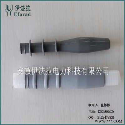 伊法拉供應高壓戶內電纜終端頭   冷縮電纜附件廠家 單芯電纜終端頭