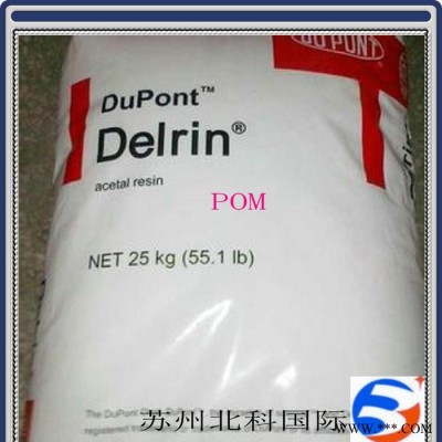 耐老化高剛性 汽車部件電動工具配件擠塑級原料POM/美國杜邦