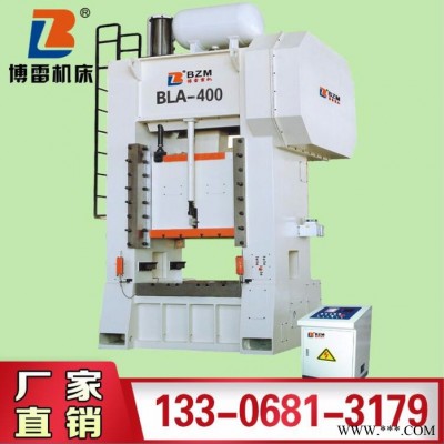 全自動(dòng)沖孔機(jī) 400噸氣動(dòng)沖床 精密沖壓機(jī) 氣動(dòng)壓力機(jī) 杭申機(jī)床 博雷機(jī)床