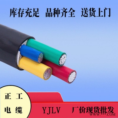 ** YJLV鋁芯電纜 鎧裝電纜10-300平方 國標(biāo)電力電纜 現(xiàn)大量貨銷售