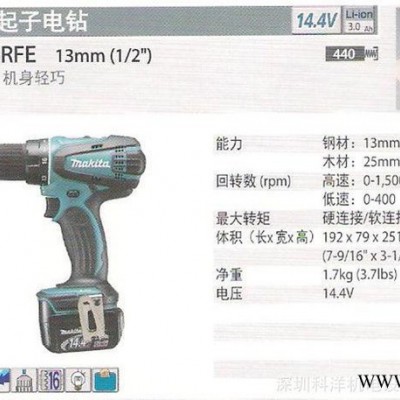 牧田充電式起子電鉆BDF446RFE，日本牧田電動(dòng)工具