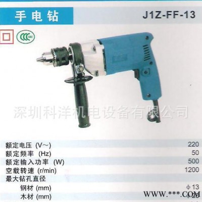 東成電動(dòng)工具 電鉆J1Z-FF-13，鋁合金減速箱，堅(jiān)固耐用。