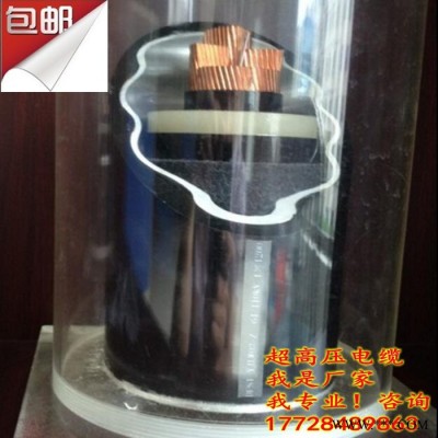 能生產(chǎn)110KV電纜 高壓電纜名單