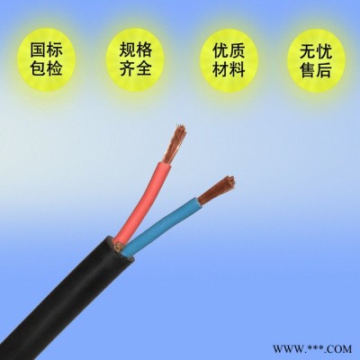 戶外防水電纜 橡套軟電纜 2芯YC2X16 現(xiàn)貨供應(yīng) 電線電纜