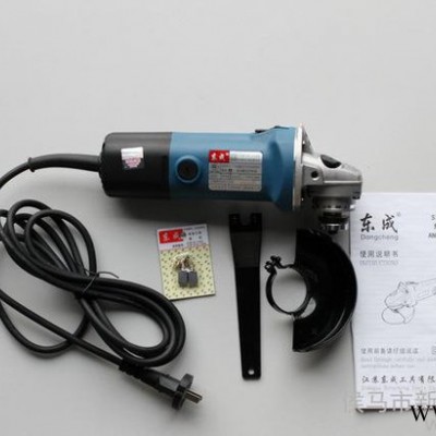 名優(yōu)電動工具 東成角磨機(jī)S1M-FF-100A 東成電動角向磨光機(jī)