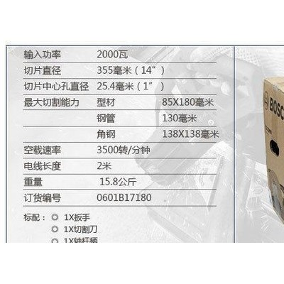 專業(yè)博世電動工具,博世切割機GCO2000，博世大功率切割機