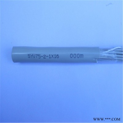 SYV-75-2-1數(shù)字通信電纜同軸電纜國標(biāo)質(zhì)量