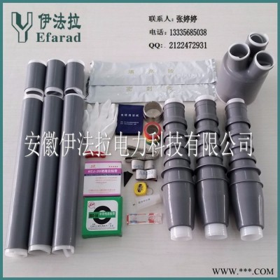 10kv冷縮電纜頭  三芯戶內冷縮電纜終端頭  **高壓電纜頭 冷縮電纜附件廠家