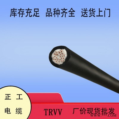 電梯專用監(jiān)控視頻線 拖鏈電纜 耐彎曲電纜 500萬次 TRVV 10X2.5 電力電纜