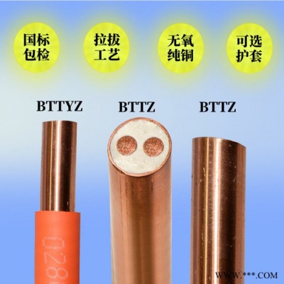 工程應(yīng)急用電纜   BTTZ 3X4 防火電纜 電線電纜 ** 國(guó)標(biāo)