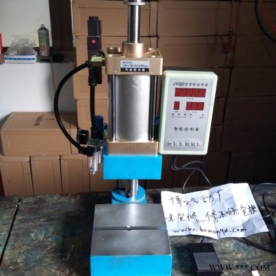 博文氣動(dòng) 五百公斤小型氣動(dòng)壓力機(jī) 500kg氣動(dòng)壓床 自動(dòng)化沖床