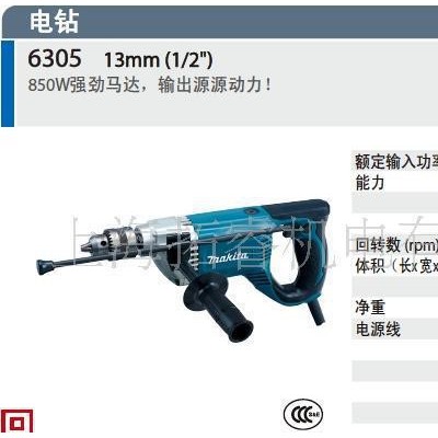 牧田電動工具,牧田手電鉆6305（原裝）