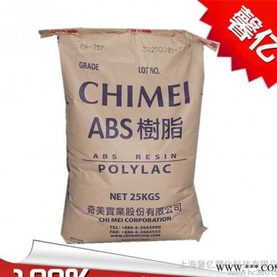 ABS/臺灣奇美/PA-709耐低溫/高強(qiáng)度/高抗沖/高光澤/電動工具配件