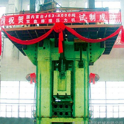 供應(yīng)宏達(dá)2500鍛壓機(jī)械，雙盤摩擦壓力機(jī)，壓磚機(jī)