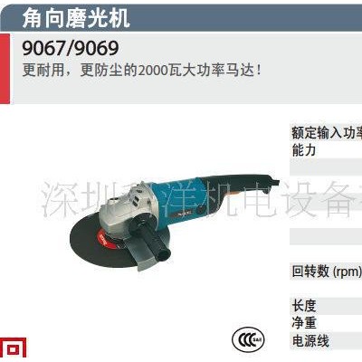牧田角磨機(jī)9067，牧田7寸180mmn角磨機(jī)，牧田原裝電動(dòng)工具