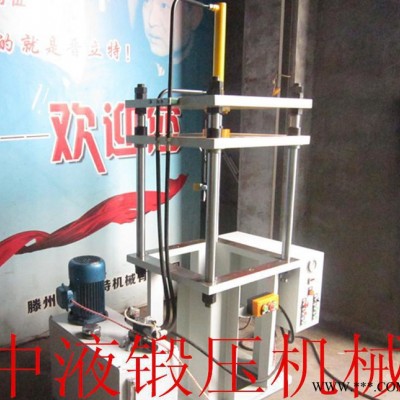 新型液壓機 四柱油壓機 小型壓力機 中液鍛壓 專業(yè)生產(chǎn)