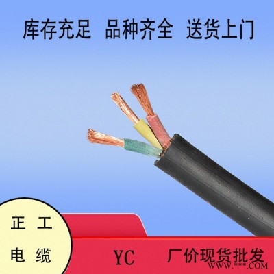 專用線銅芯 防水銅芯軟電纜 電線電纜 YC3X6橡套電纜